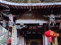 -东南悬空寺方广岩