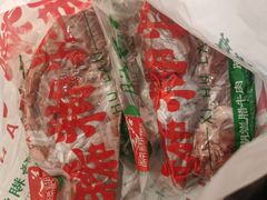 -马志善稀糊爛生熟肉店