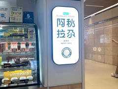 -Blueglass酸奶(华贸购物中心店)