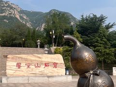 -响堂山石窟-北响堂山石窟