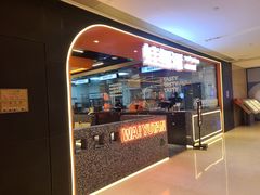 门面-蛙鱼潭美蛙鱼头(时代天街店)