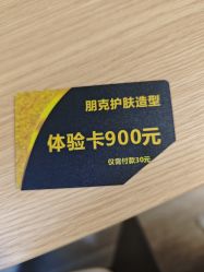 -朋克造型