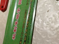 -和庆斋羊蝎子火锅·碳缸烧烤(顺义旗舰店)