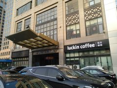 -瑞幸咖啡(南航明珠商务酒店)