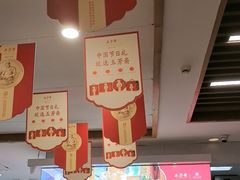 -五芳斋(中山大道总店)