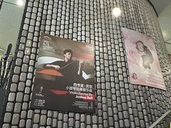-上海东方艺术中心