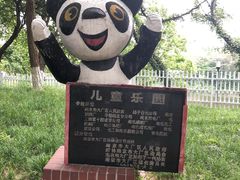 -太子山公园(园东路)