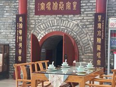 -皇家冰窖小院(什刹海店)