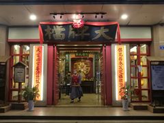 门面-南京大牌档(龙江新城市广场店)