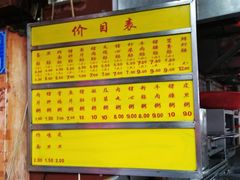菜单-源记肠粉(华贵路店)