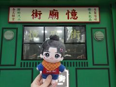 -憶廟街 X 沙角邨(太古城店)