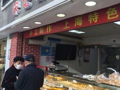 -宋记饼家(石门二路店)