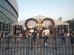 -宝能国际体育演艺中心