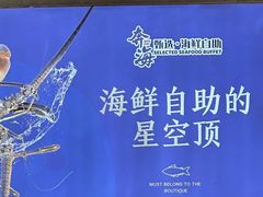 -奔海甄选·活鲜刺身铁板烧自助(太原里店)