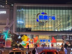 -凯德广场(西城店)