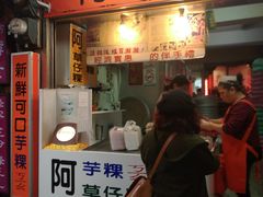 门面-阿兰草仔粿