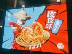 -避风塘(宝山万达店)