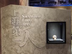 -上海崧泽遗址博物馆