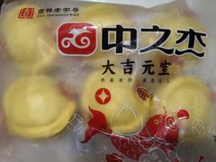 -中之杰(欧亚商都店)