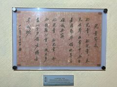 -上海蔡元培故居陈列馆