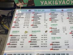 -雅克雅思(纱帽河店)