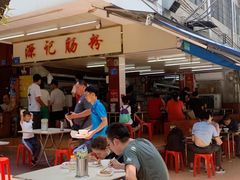 -源记肠粉(华贵路店)