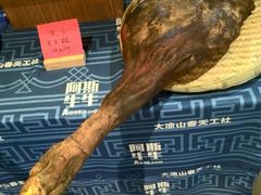 -阿斯牛牛·凉山菜(新会展店)
