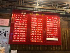 菜单-天兴居(鲜鱼口街店)