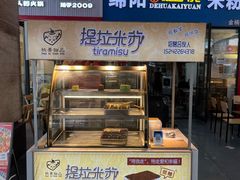 -蚝贝乐鲜蚝烤肉烤榴莲自助(金楠天街店)