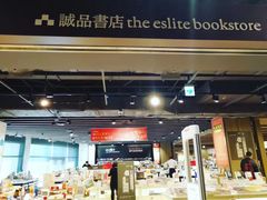 -春水堂人文茶馆(松烟文创店)