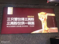 -贡梅老面馆·蟹粉面·无锡特色小吃(南长街主推店)