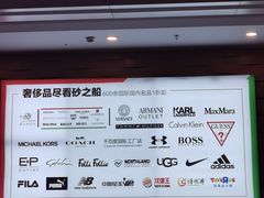-砂之船奥莱(南京江宁店)