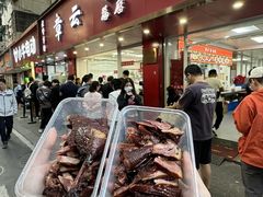 -章云板鸭(总店)