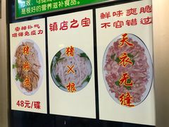 -华哥新鲜猪精品美食