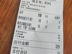 -晓友烧麦(光华村店)