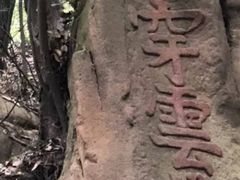 -白马涧龙池景区