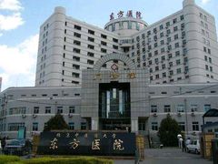 -北京中医药大学东方医院(方庄院区)