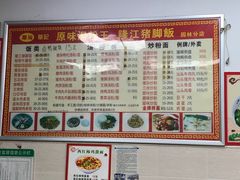 -华记原味汤粉王(日东花园店)