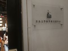 -良友书坊(安徽路店)