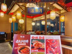 -恰饭·老长沙市井菜(天河客运站店)