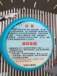 -天津市儿童医院(北辰龙岩院区)
