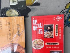-蚝山·喷汽火山生蚝(前福路店)