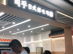 门面-司乎·日式鲜吐司(EFC欧美广场店)