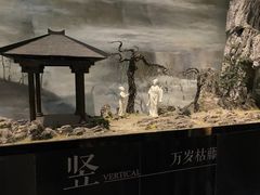 -兰亭风景区
