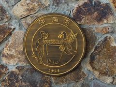 -缸鸭狗(天一广场店)