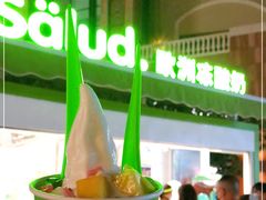 -Salud撒露欧洲冻酸奶(蓝色港湾店)