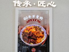 -永丰面馆(汉口路店)