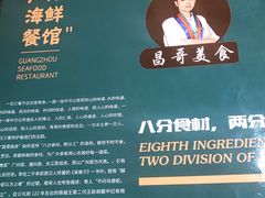 -广州海鲜酒楼(长丰园店)