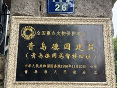 -青岛德国总督楼旧址博物馆