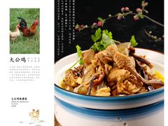 大公鸡炖蘑菇-福禄财东北菜(珠江帝景店)